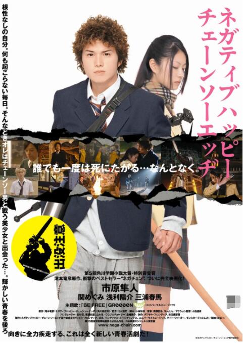 此外，续篇追加洼田正孝和北村一辉的加盟。