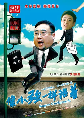 《甜咸之间》发布角色剧照 电影《甜咸之间》正在热映！