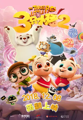 《李茂扮太子》单日票房598万元，位列日榜第三名。