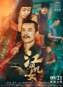 作为《寒战》系列时隔十年的回归之作，此次不仅有周润发、郭富.