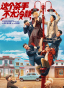 《甜咸之间》发布角色剧照 电影《甜咸之间》正在热映！