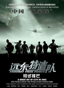 电影《镖人：风起大漠》剧照《熊猫计划之部落奇遇记》中的Jackie,以逗趣武功守护国宝萌熊，凭实力震慑断情绝爱的原始部落。