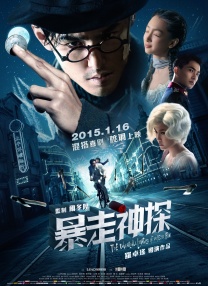 未映先火！