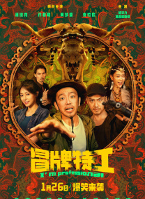 《环太平洋》凭借37%的全国排期，挤下大热的续集影片《速度与激情6》，拿下排片冠军。